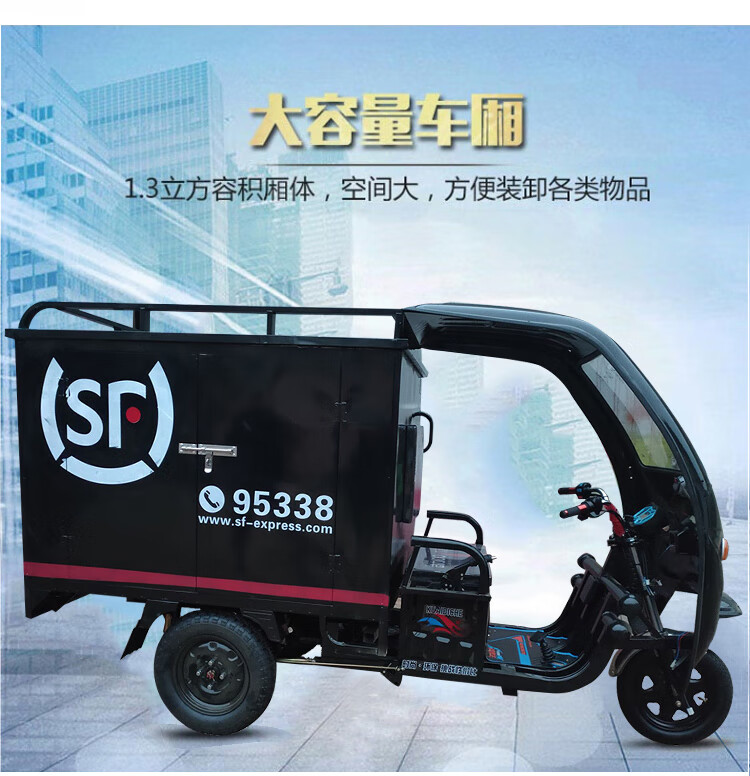 快递车电动三轮车箱式超大电瓶车送货运车中通圆通申通百世 1.