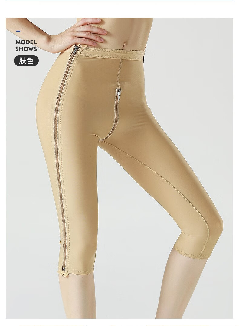 大腿抽脂塑形裤塑身裤环吸术后塑腿裤吸脂塑身衣脂肪填充拉链盈依柔