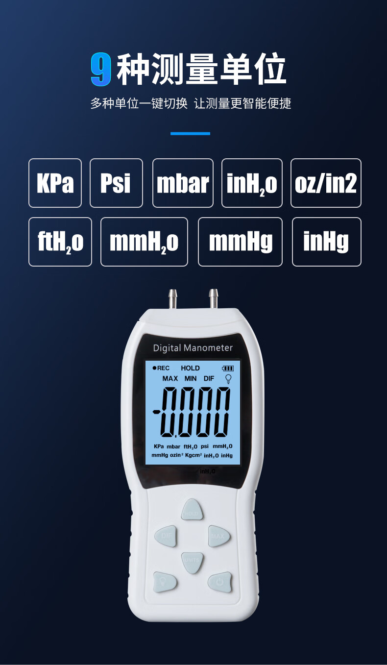 压力表压差计 高精度电子数字压力计微差压表风压仪工业车间医疗压力