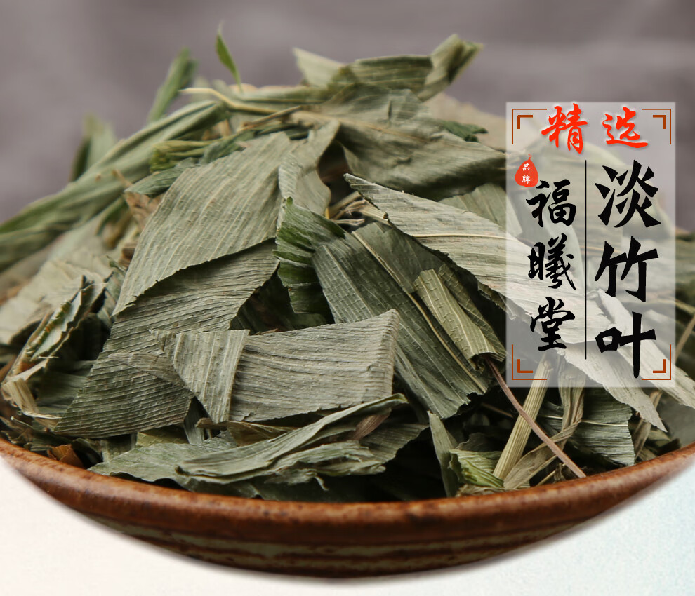 福曦堂淡竹叶金鸡米竹叶卷心中药材淡竹叶150克1袋