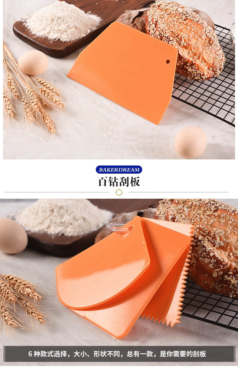 唐昭 塑料刮板切面刀 面团切刀刮面板大小号 厨房家用烘焙面点工具