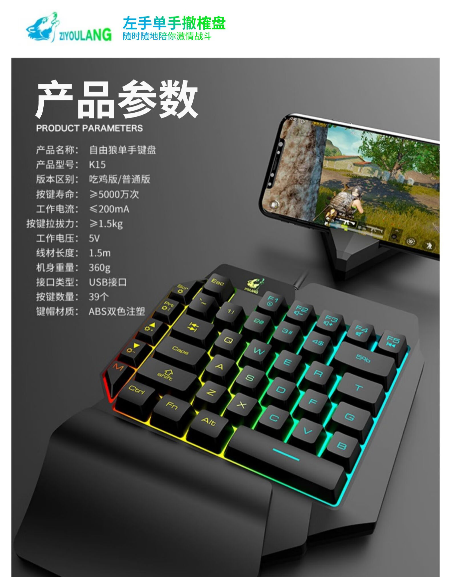 手机吃鸡神器单手机械手感键盘鼠标游戏连发机械自动压抢小键盘装备