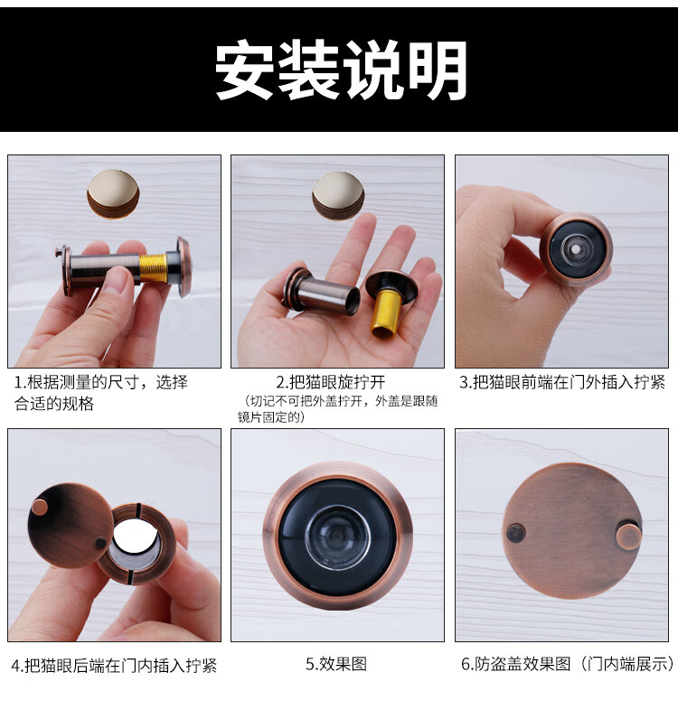 睿爸 防盗门猫眼门镜高清玻璃镜片200度广角防撬防旋酒店门宾馆门羊眼