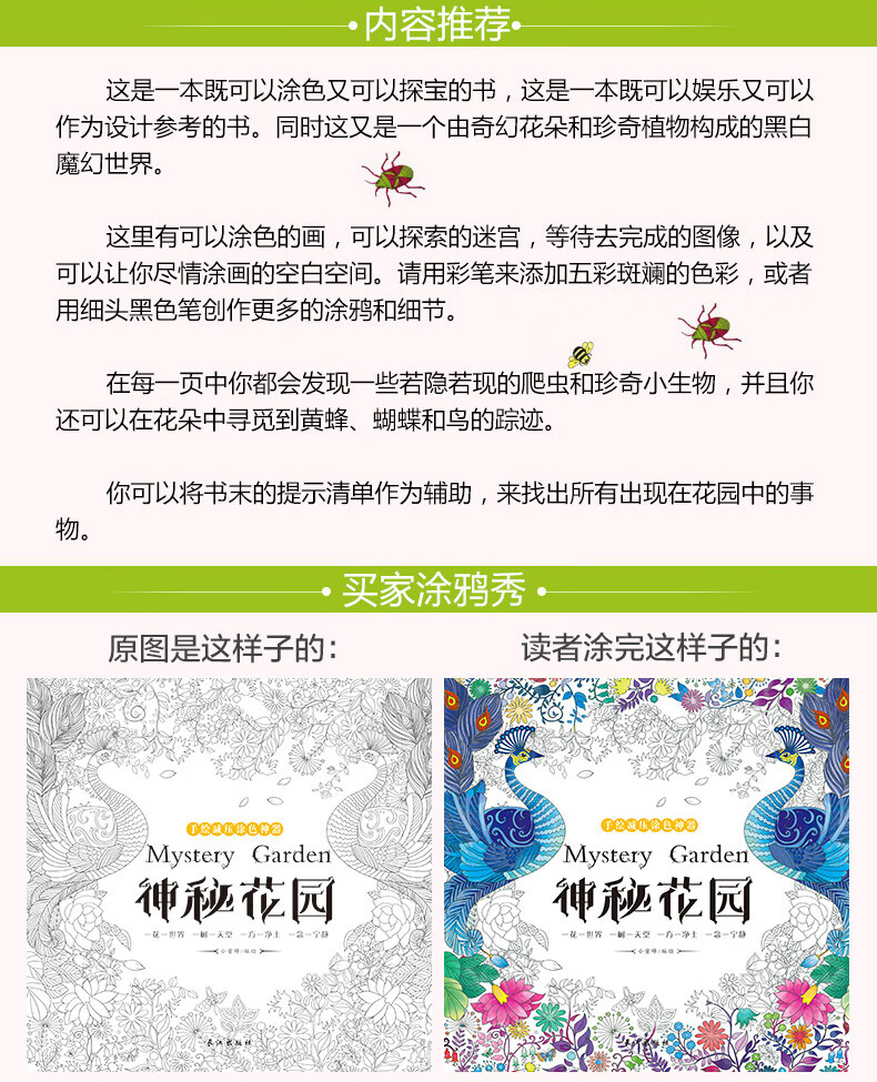 時間旅程單本手繪塗色書秘密花園創意塗鴉填色簿減壓塗色書神秘花園