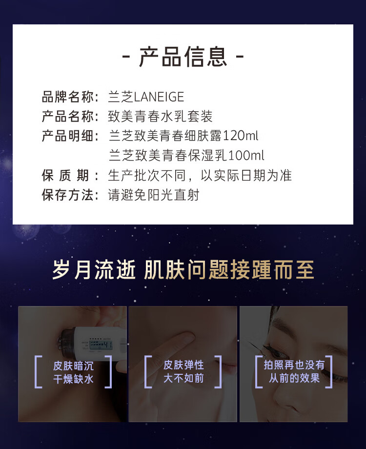 兰芝兰芝水乳套装致美青春水乳护肤品眼霜精华面霜爽肤水保湿乳皮肤 乳精华套装【预售款需要等】