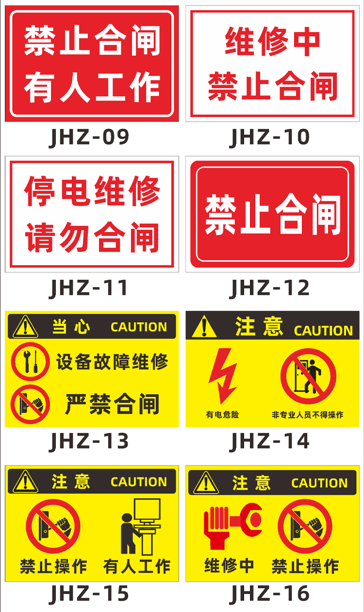 有人工作禁止合闸警示牌电力线路维修有电危险禁止操作拉闸标识牌注意