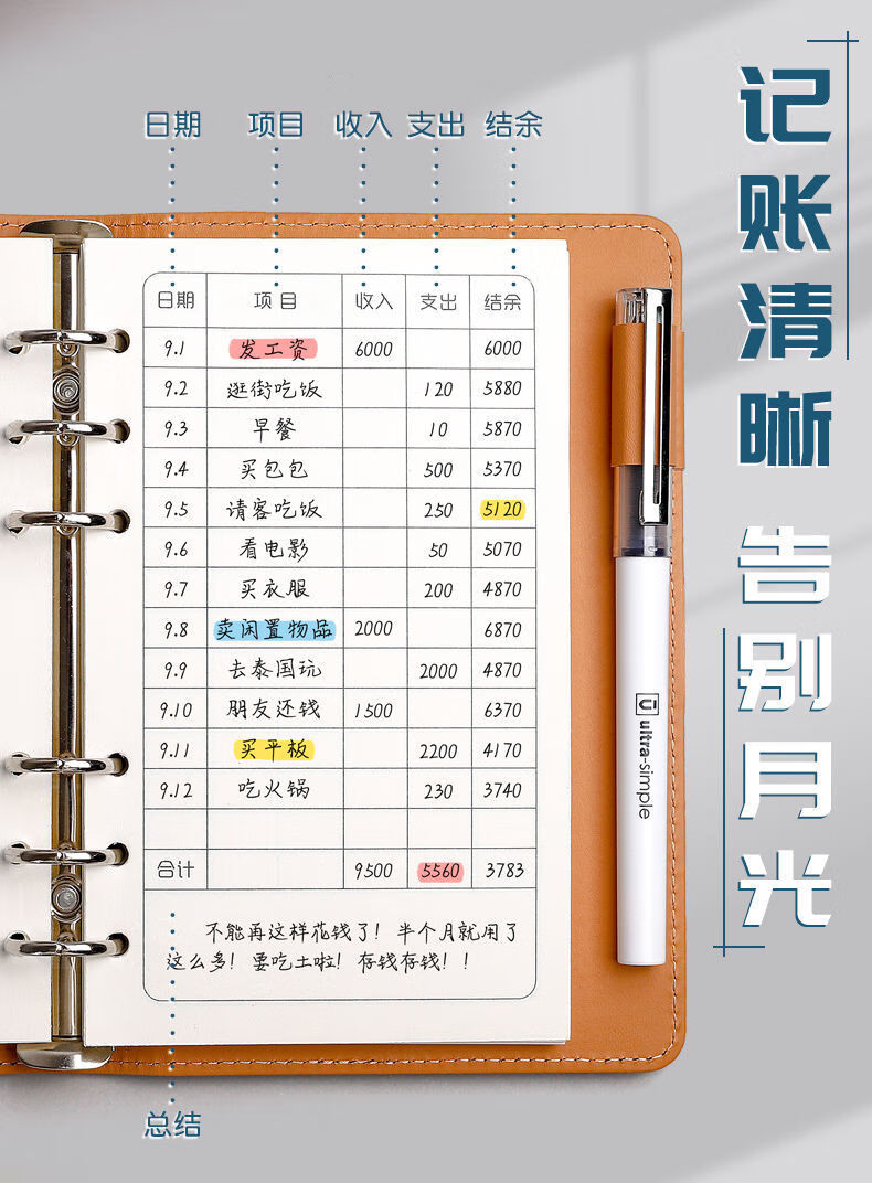 日式记账本家庭理财笔记本活页可放钱手帐明细账小现金日记账本子a5