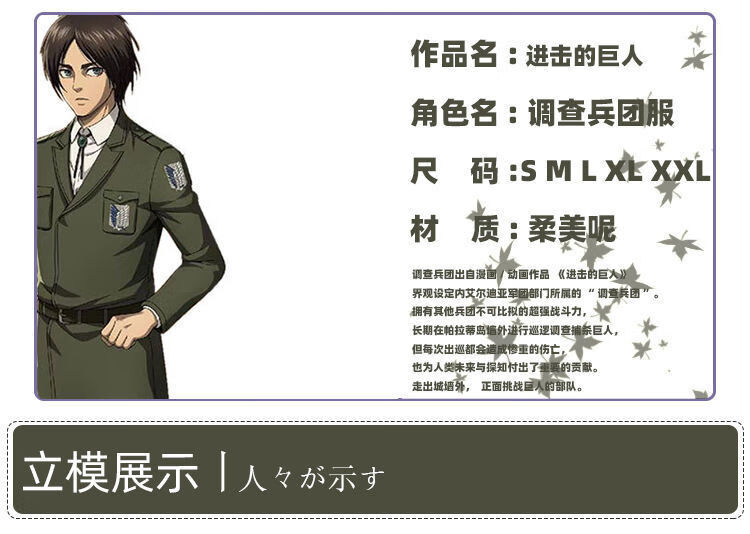 特价上新进击的巨人服第三季调查兵团团服长款军绿色大衣可日常l调查