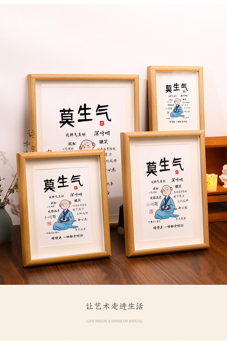 不发脾气摆件莫生气书法字画摆台控制情绪相框佛系礼物挂画桌面解压