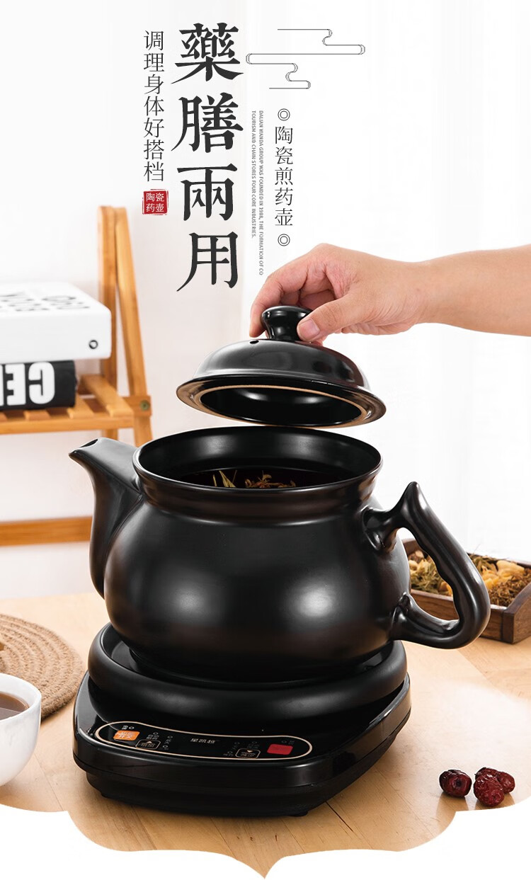 煎药壶 自动分体煎药壶中药壶家用陶瓷煎中医砂锅电中熬药罐煲机 底座