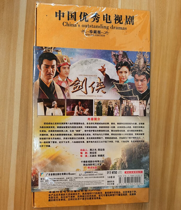 包邮正版电视剧dvd光盘碟片武媚娘新白发魔女传大唐游侠传剑侠少林寺