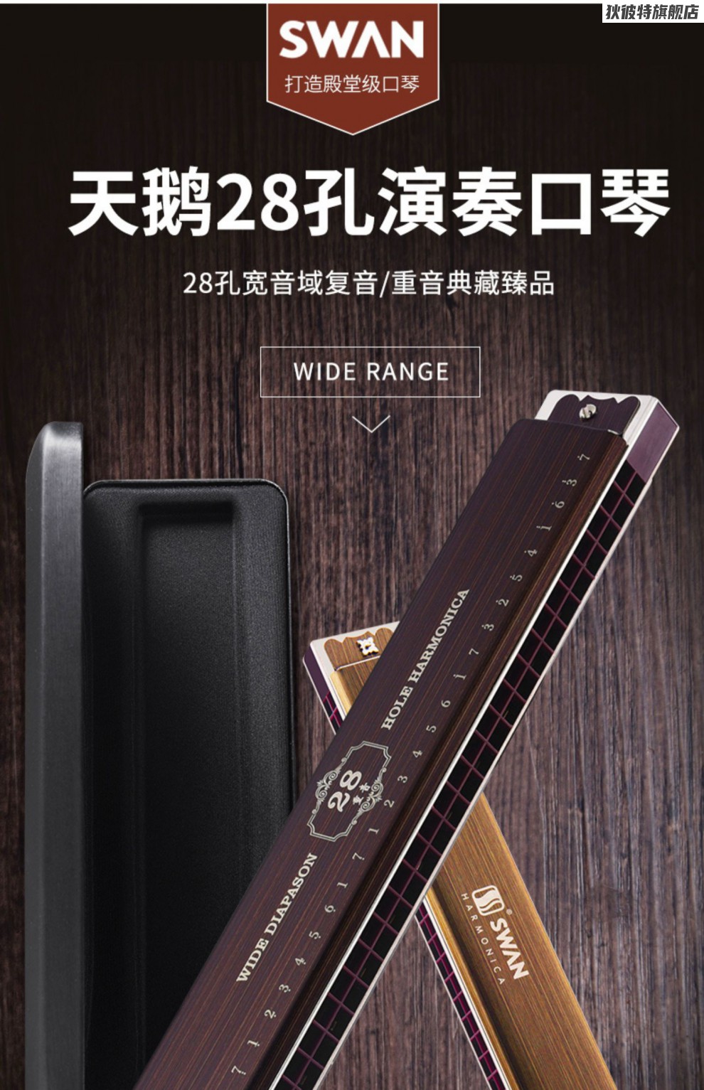 高端专业天鹅口琴 天鹅28孔重音口琴高端专业演奏级复音c调初学者男士