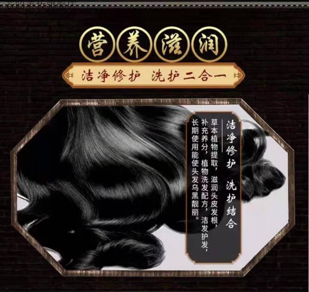 浙江植萃润发露价格(何首乌植萃润发露效果如何)