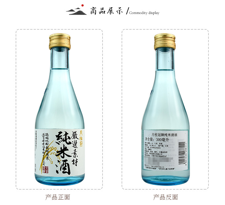 月桂冠严选素材纯米酒300ml 1瓶装日本原装进口清酒 图片价格品牌报价 京东