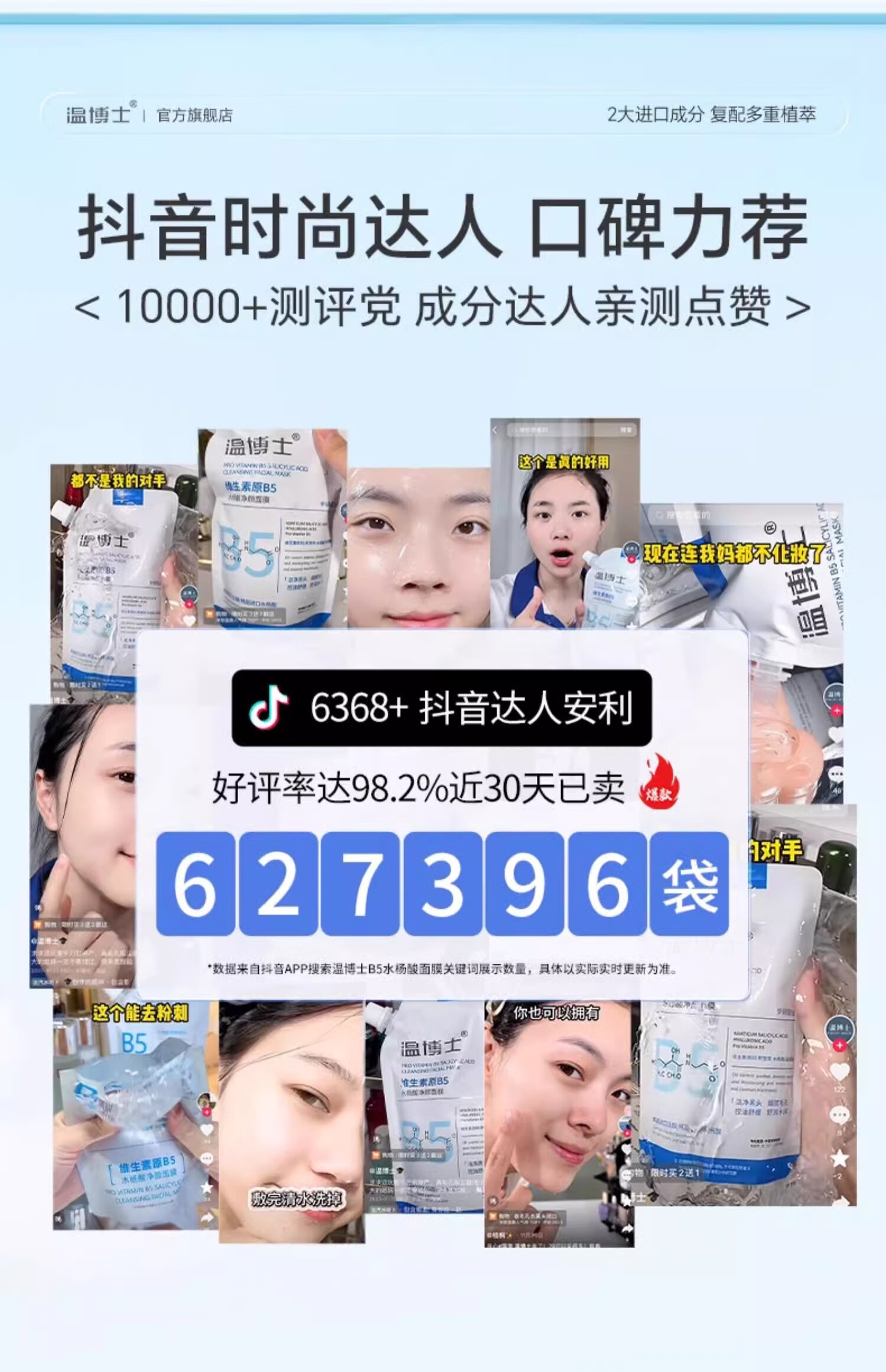 温博士维生素B5水杨酸面膜去黑头修护毛孔收缩毛孔补水保湿舒缓控油软膜 3袋装【买2送 1】控油平衡