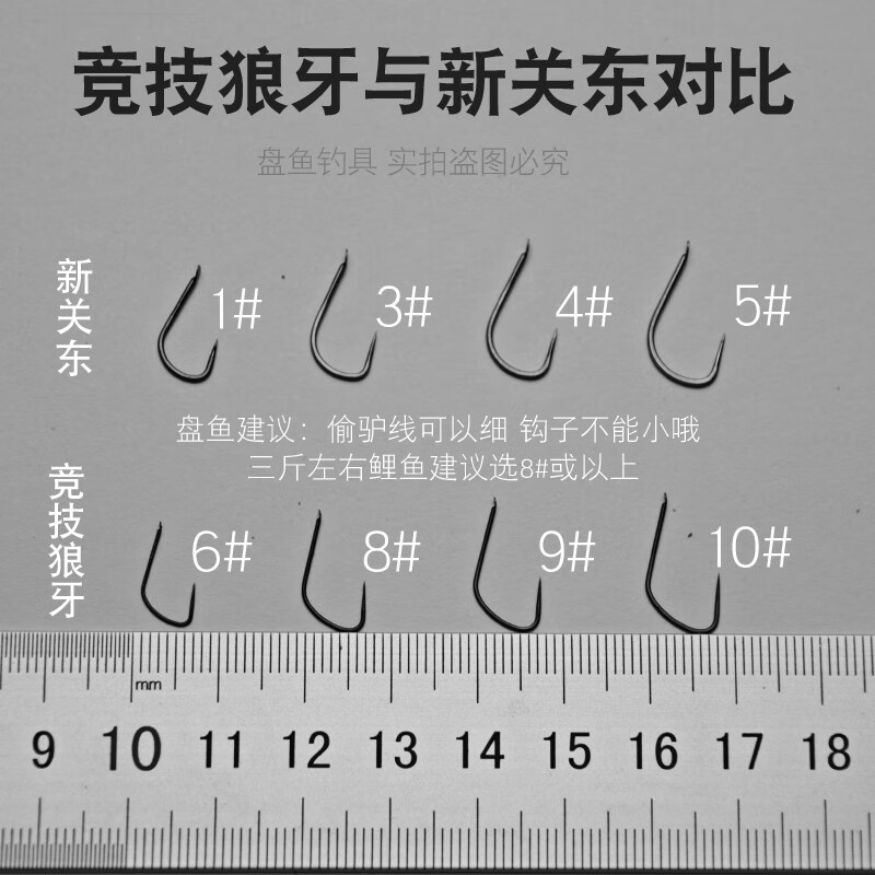 竞技狼牙鱼钩散装超细极细条黑坑专用鲤角新关东黑袖钩无倒刺 竞技