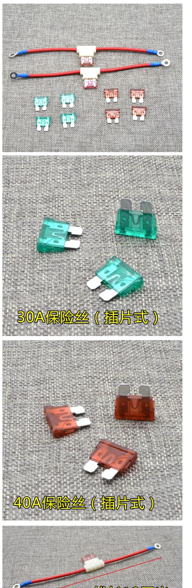 电动车保险丝保险管插座插片式保险丝电瓶三轮车电摩保险盒保险片40a