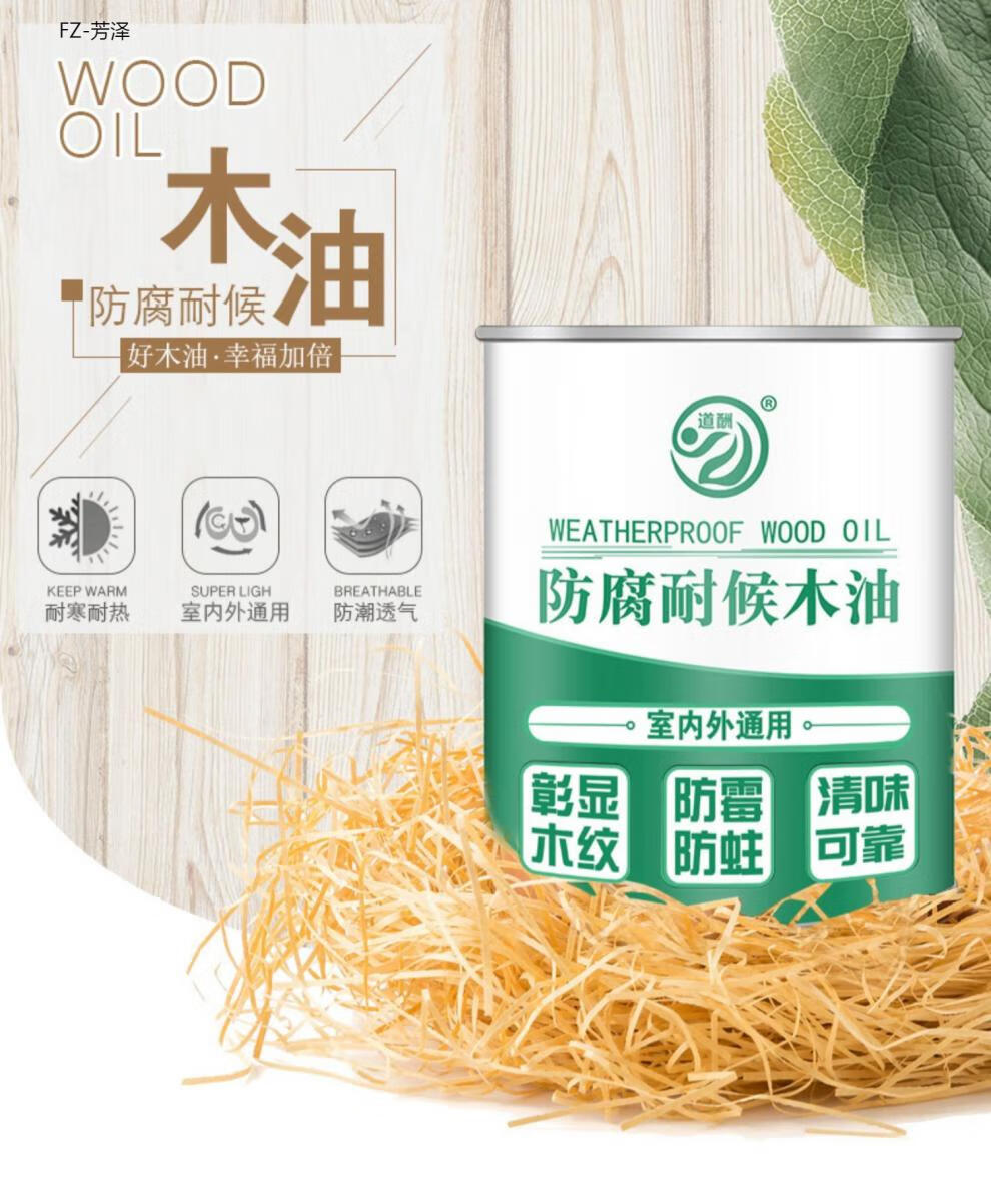 保养亮光无味腐木油漆青漆户外家具实木桌蜡油木料家用霉木质茶青色