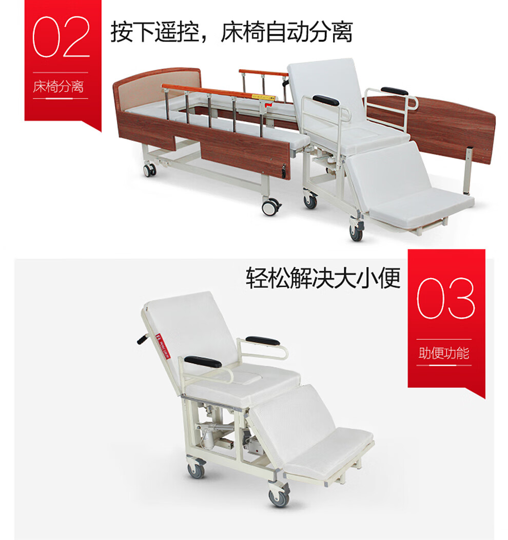 邁德斯特醫護床起背助便升降床電動手動輪椅護理床中風偏癱老人家用多