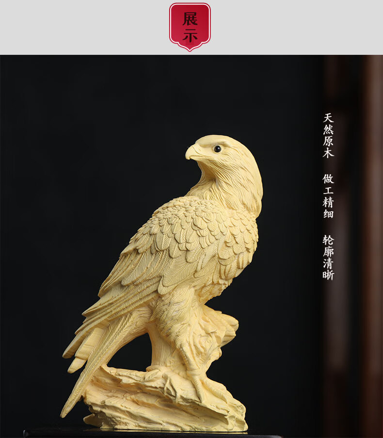 老鹰木雕黄杨木雕摆件老鹰动物大展宏图家居玄关客厅装饰新中式礼工艺