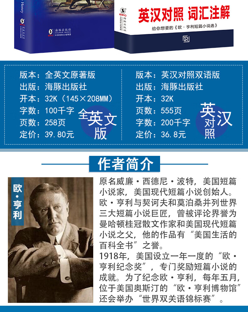 欧亨利短篇小说集精选正版英文原版双语版英文中文对照2册中英文对照