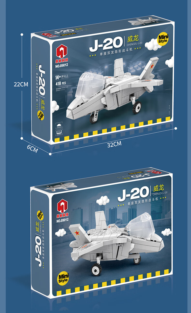 聚航新款89007-13经典军事系列战斗飞机模型j20q版飞机歼15战斗机f35