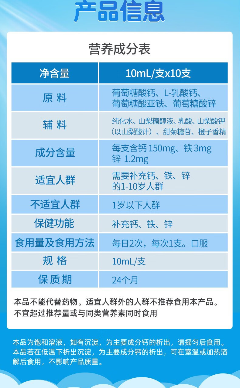 小葵花 钙铁锌口服液 橙子味 补充钙铁锌 儿童补钙 液体钙片 蓝瓶葡萄