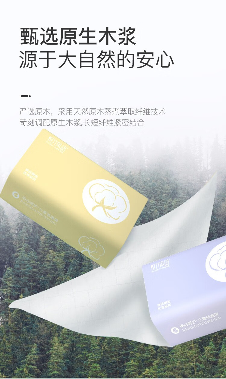 悦竹风语四层加厚加大原生木浆大号抽纸餐巾纸卫生纸巾棉韧立体压花大