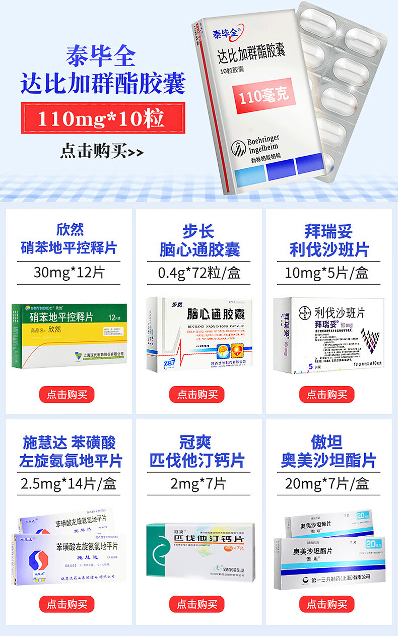 迪沙 迪之雅 坎地沙坦酯片 8mg*6片/盒 一盒【图片 价格 品牌 报价】