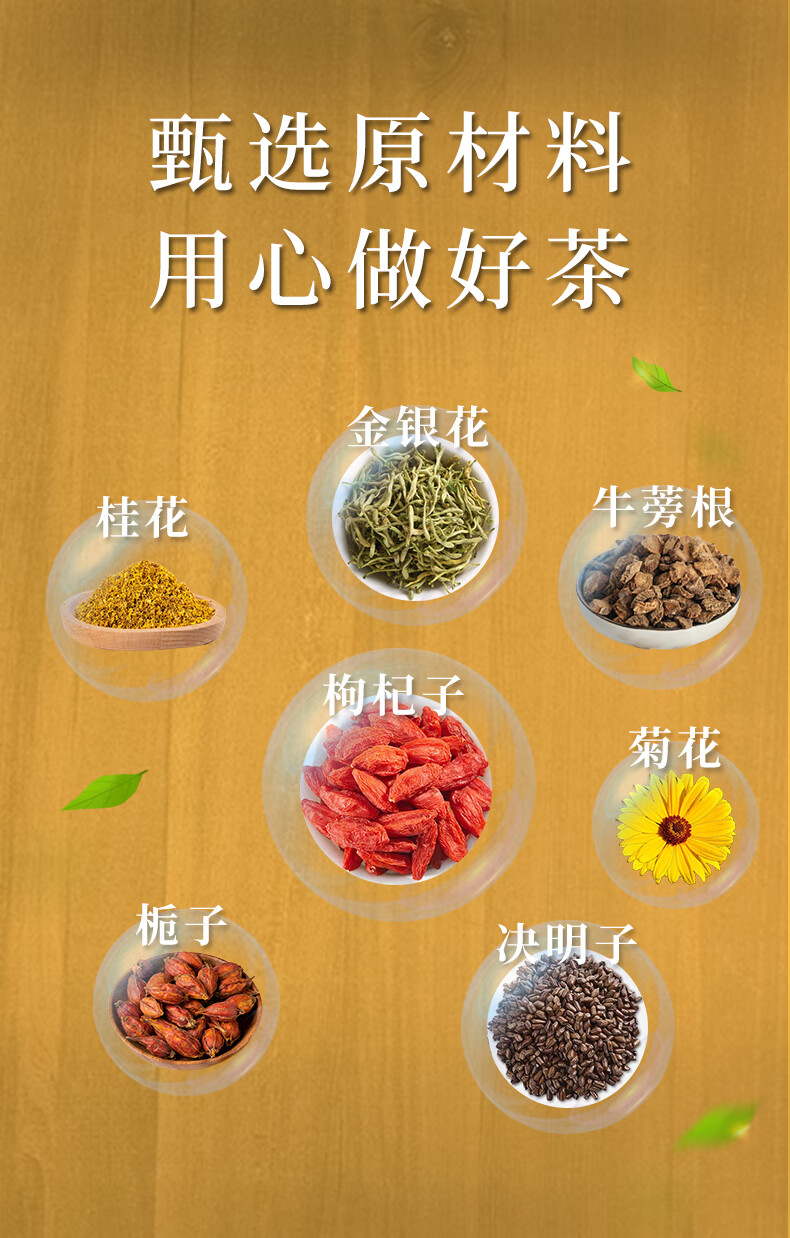 根搭配男女熬夜喝什么茶养甘仰利清配方菊花决明子茶3盒装30小包盒