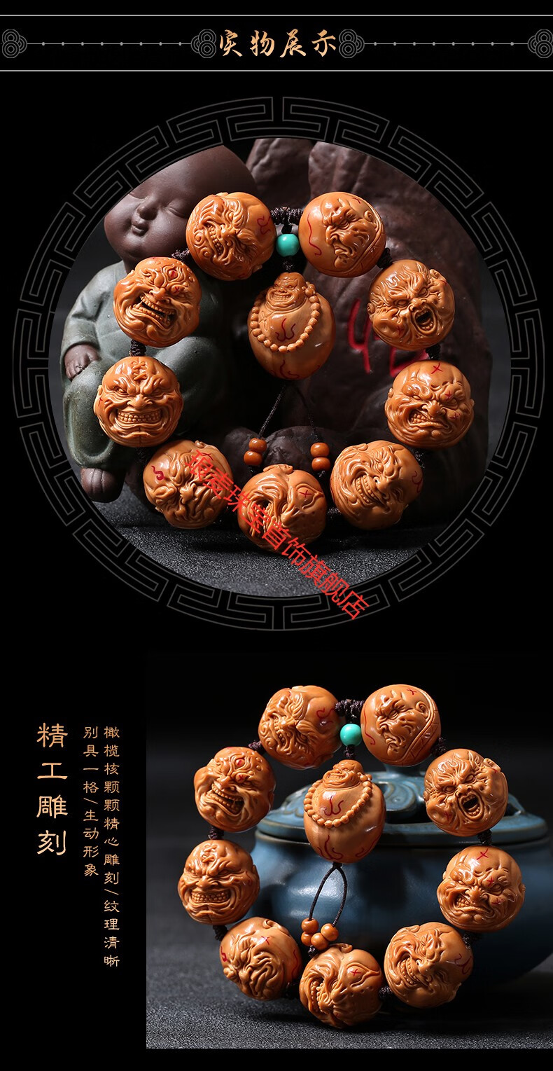 琅麦 橄榄核手串舟山山鬼本工手工雕刻恶僧大佛爷橄榄胡核雕文玩手链