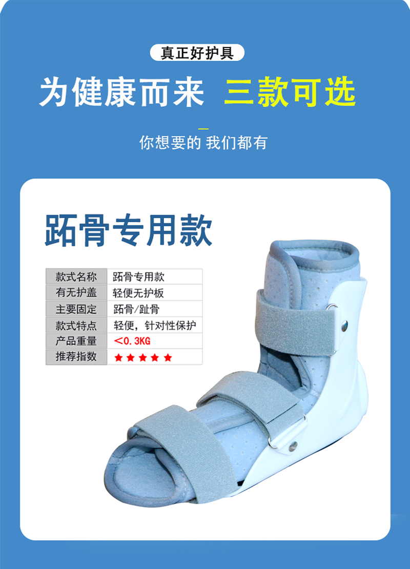 石膏鞋 轻便短款 左脚【tpe鞋底】 可以室内室外走路 s【图片 价格