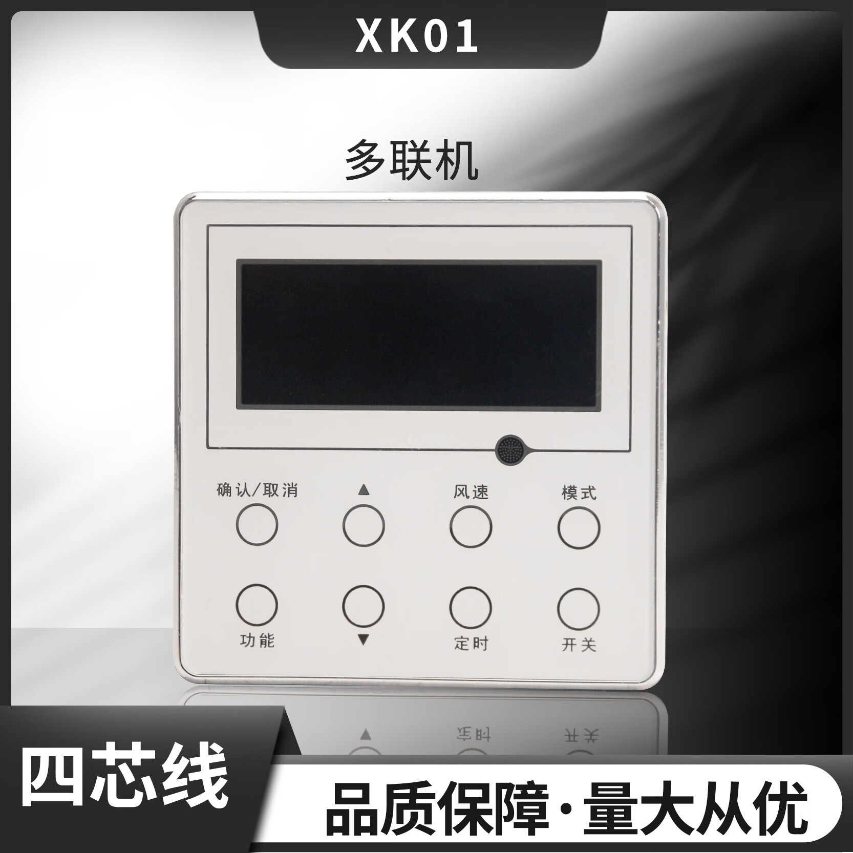 适用于格力中央空调风管机多联机线控器控制面板xk67 69 xk103 01 8米