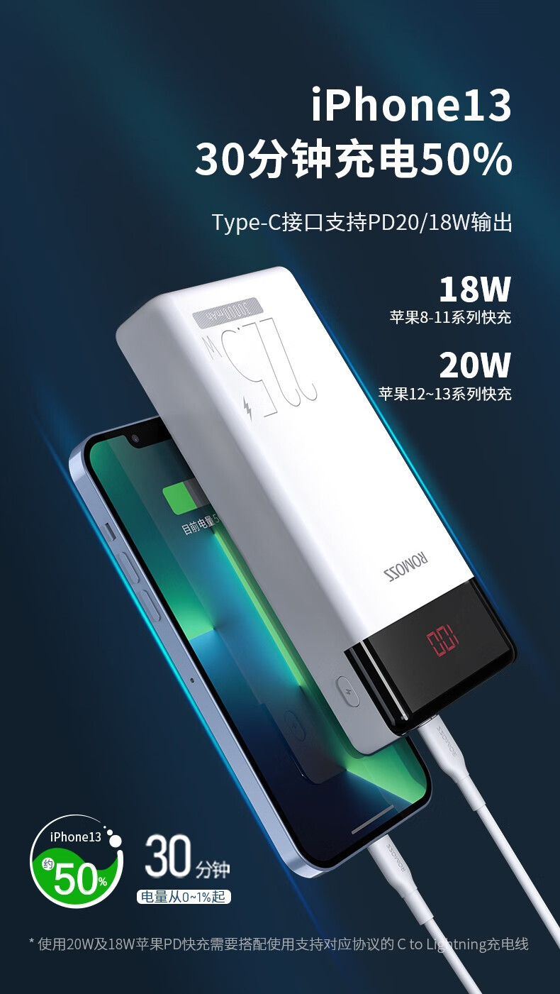 浅里 罗马仕30000毫安时充电宝22.