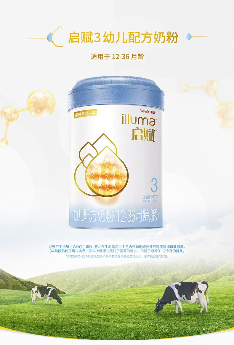 惠氏专卖店惠氏wyeth启赋蓝钻金装启赋有机系列婴幼儿配方奶粉铂臻1段
