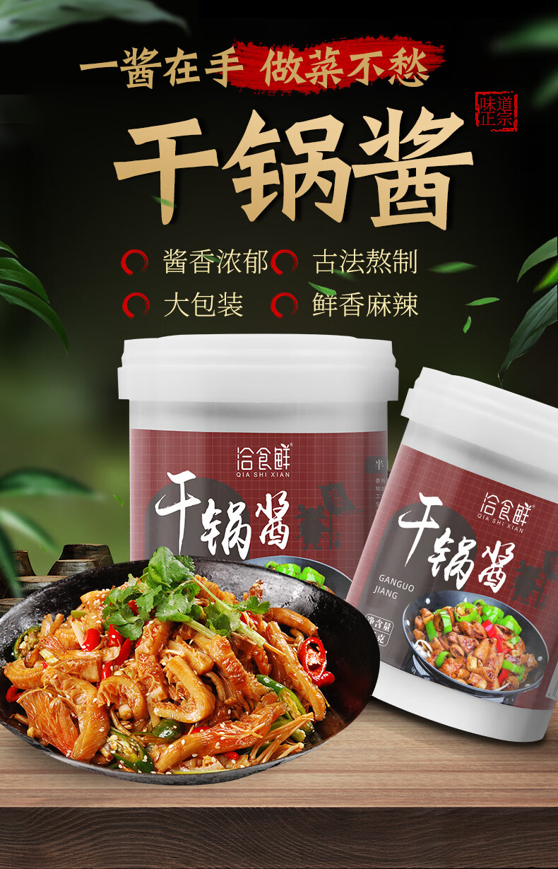 干锅酱麻辣小龙虾调料火锅麻辣烫底料配方香辣麻辣香锅底调料500g