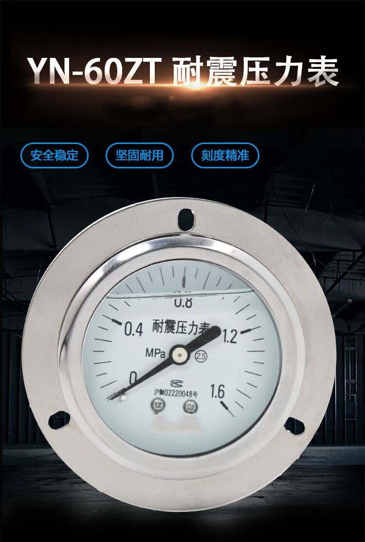 耐震轴向带边压力表压力计抗震压压力表001mpa
