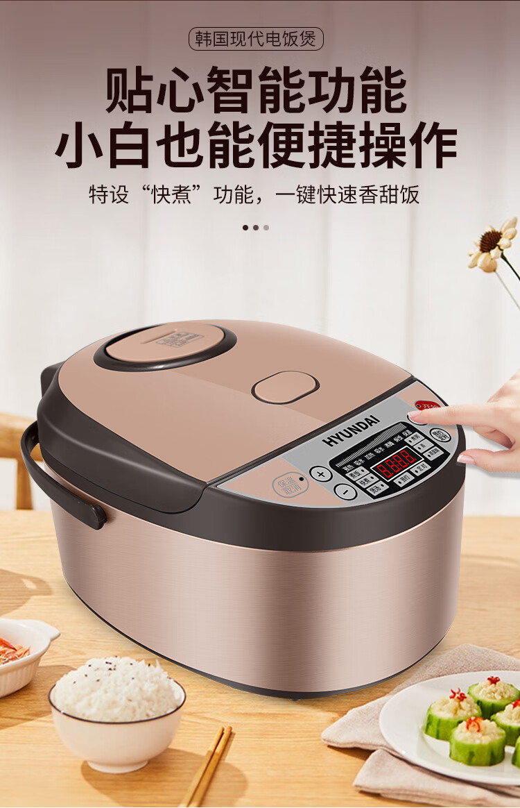 hyundai 韩国现代电饭煲3l智能家用电饭锅小型2-3人球釜内胆4升5升多