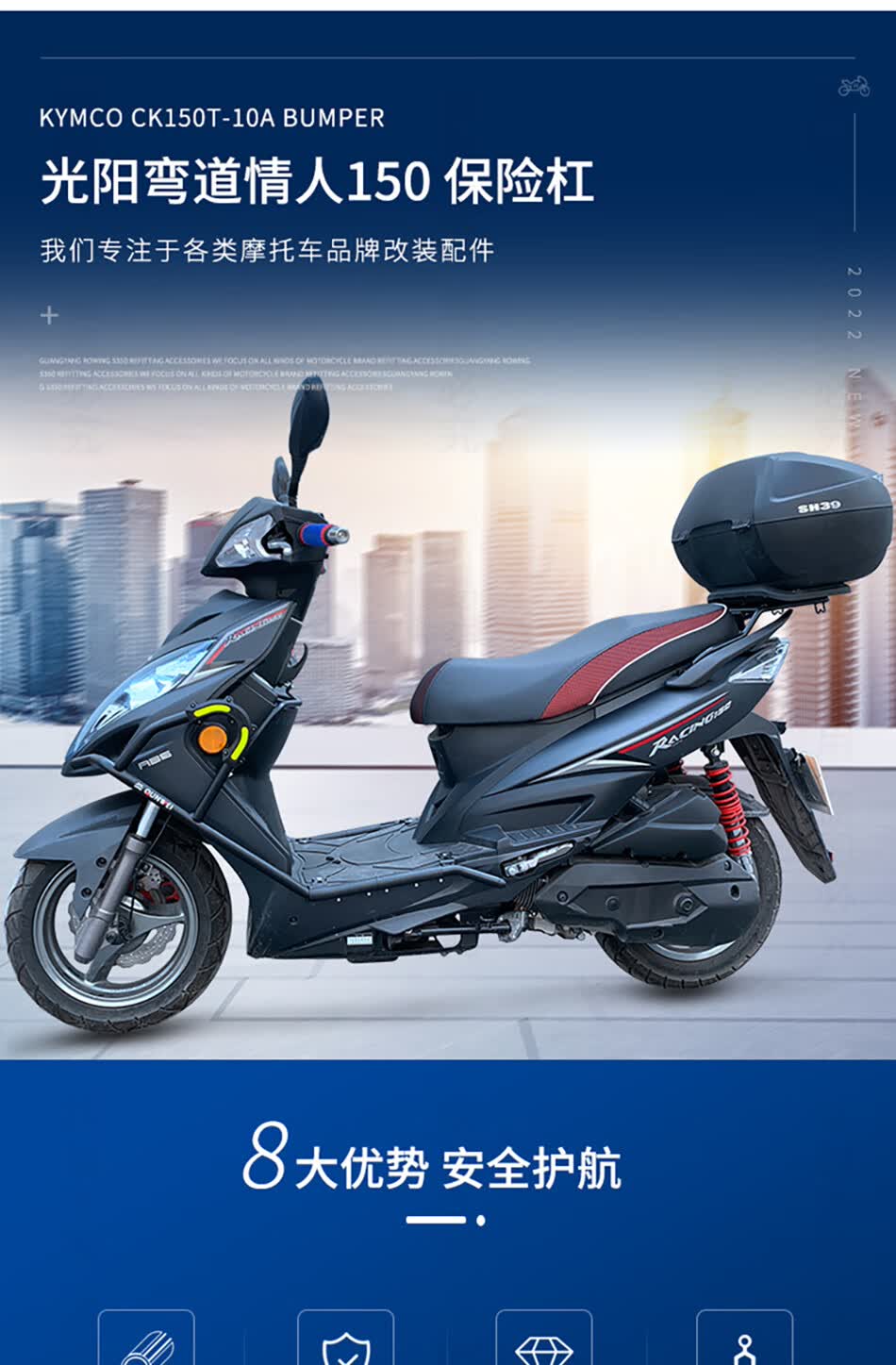 适用光阳ck150t3弯道情人kcc大包围防撞防摔保险杠前护杠摩托车后尾