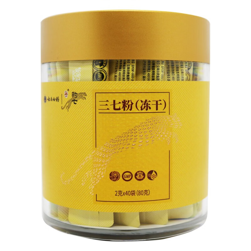 云南白药豹七三七粉2克40袋冻干三七粉独立包装极细文山2盒