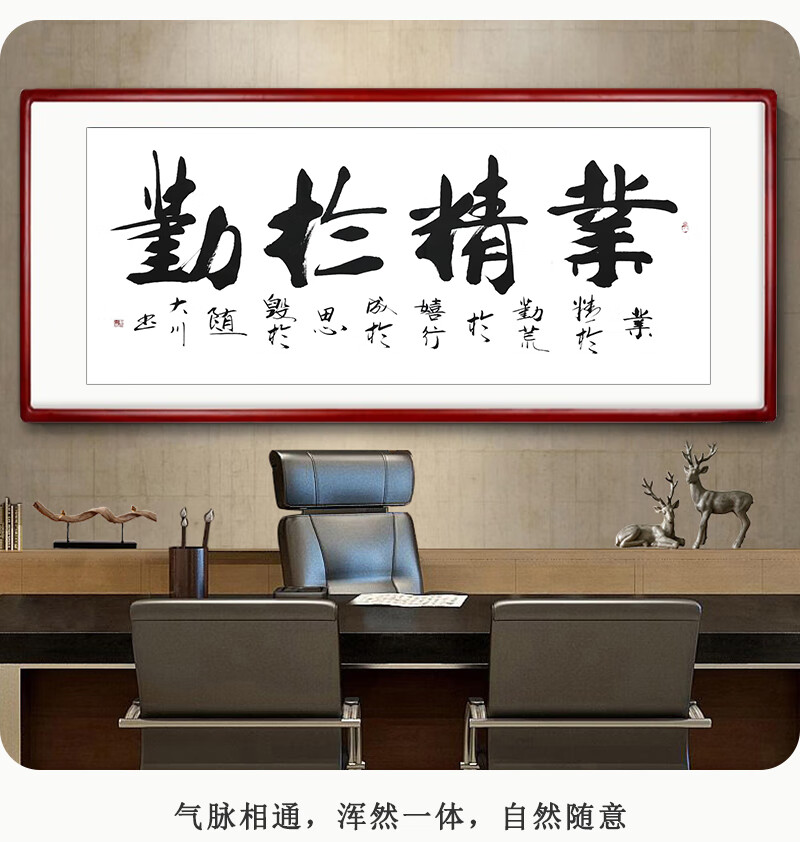 悠弦书法挂画手写真迹作品新中式字画办公室挂画励志毛笔字客厅装饰画