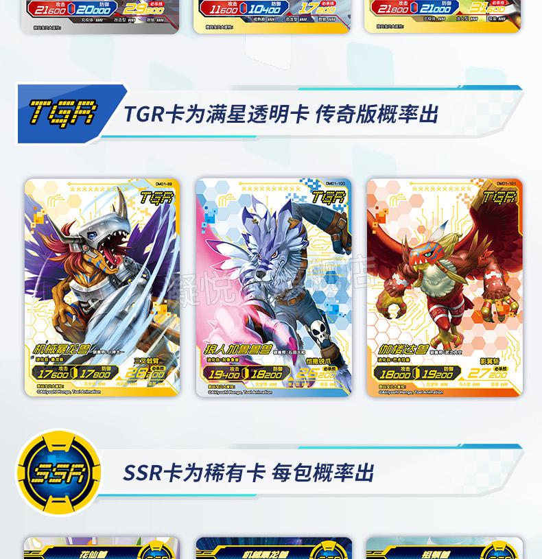 万代数码宝贝卡片卡游数码卡片荣耀版sp卡hr透明卡周边全套金卡满星