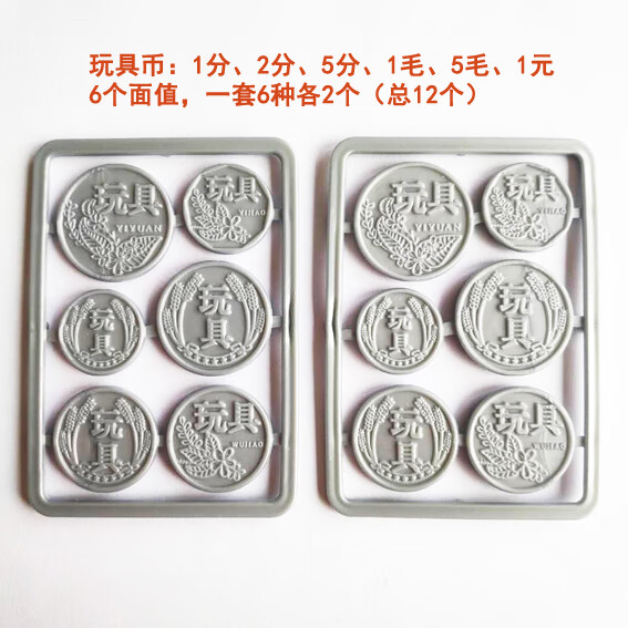 分教具一年级下册儿童教学教具幼儿园教学290币200硬币练习册币种齐全