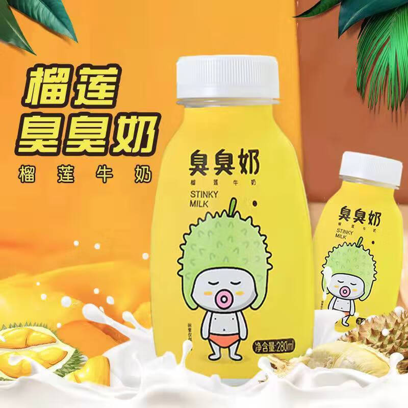 酸奶椰奶咖啡草莓蓝莓红树莓牛奶学生儿童营养健康饮品 李子园奶咖 4