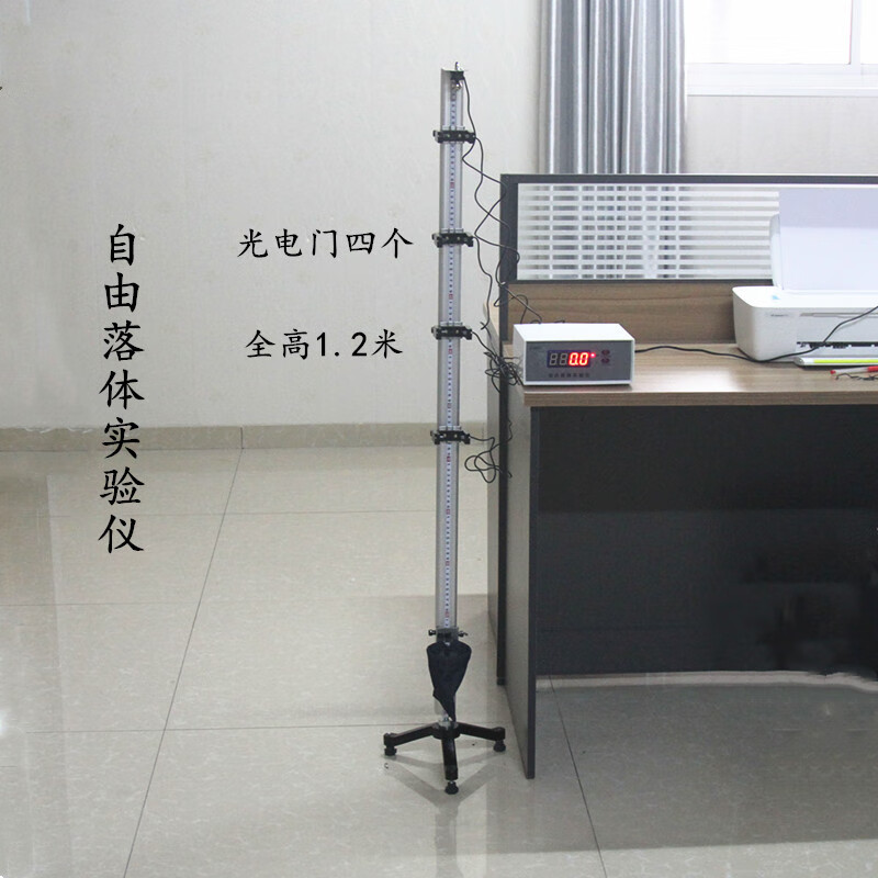 自由落体实验仪演示器带四个光电门数字计时器高中物理实验室教学仪器