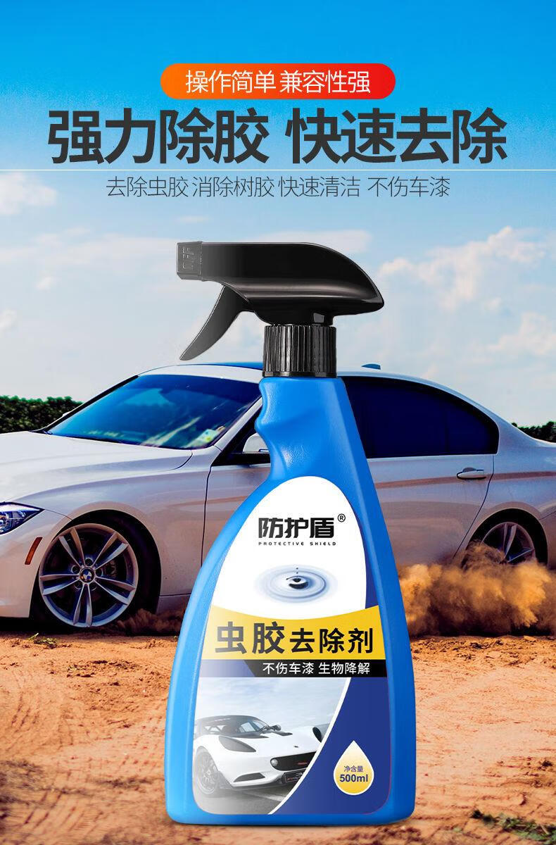 树胶粘黏胶祛除鸟粪油污洗车多sn4753深层清洁去虫胶通用洗车水蜡工具