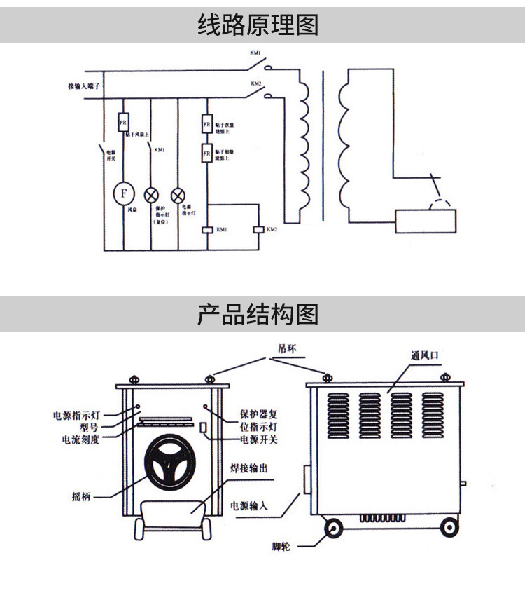 对焊机内部接线图图片