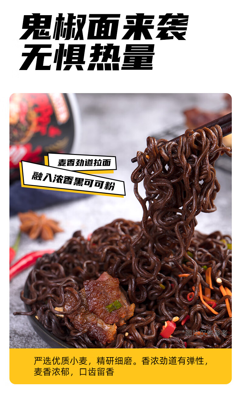 鬼椒面 马来西亚-进口特辣爆辣魔鬼椒面干拌面方便面桶装火鸡面