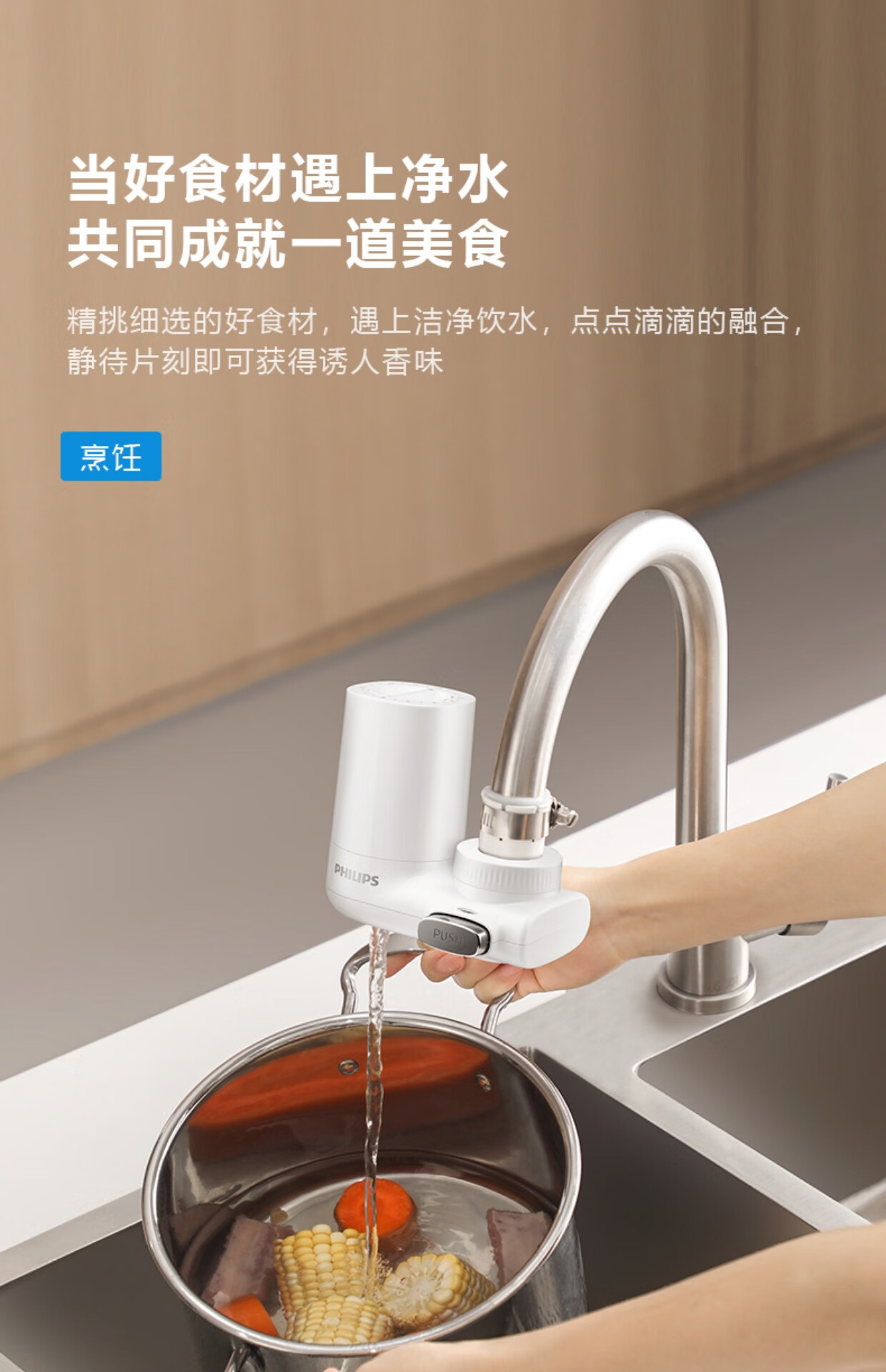 飞利浦 飞利浦龙头净水器awp3600家用自来水除氯净化过滤厨房滤水直饮