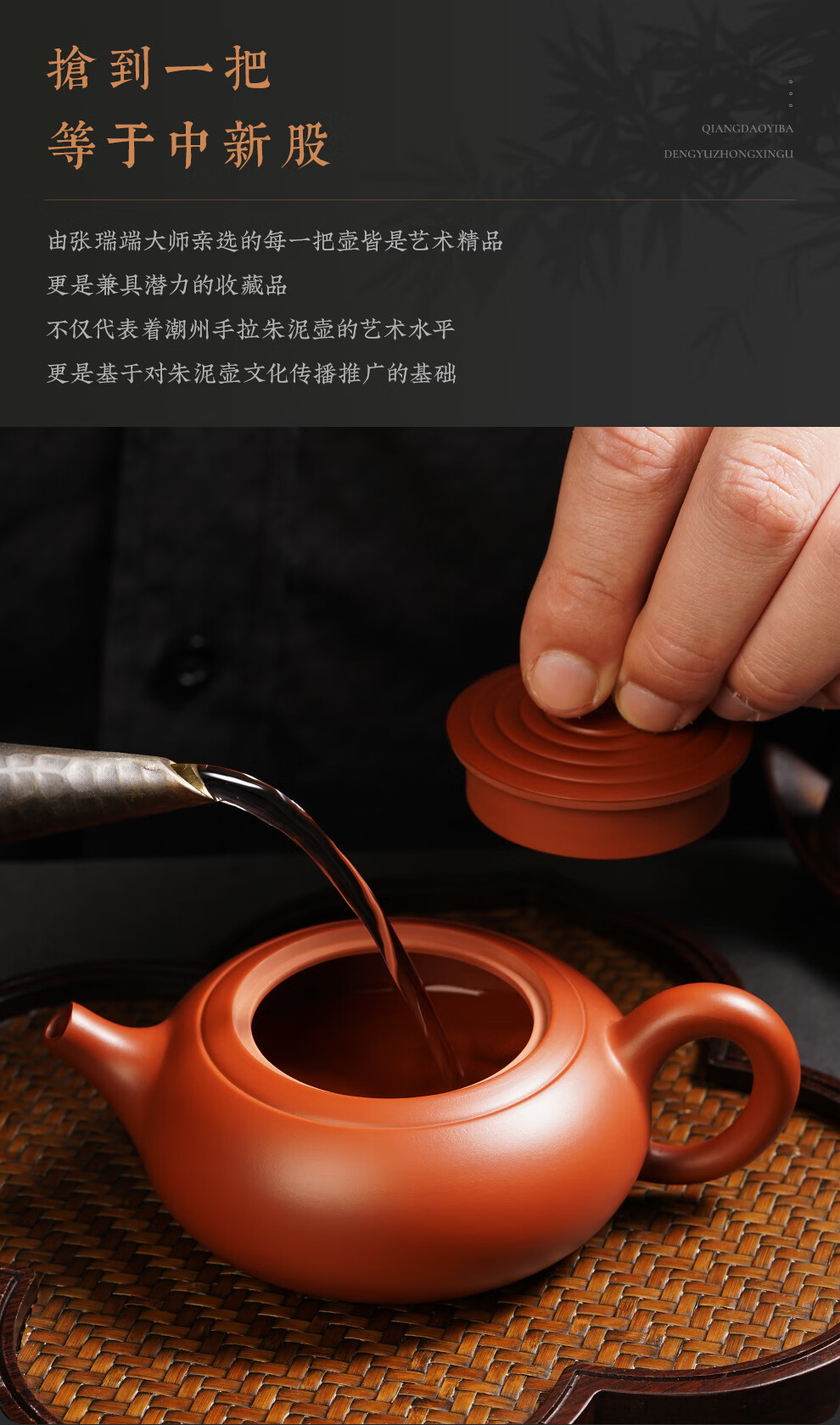 裕德堂紫砂壶潮州手拉壶原矿朱泥名家大师茶具茶壶纯全手工漾壶【图片